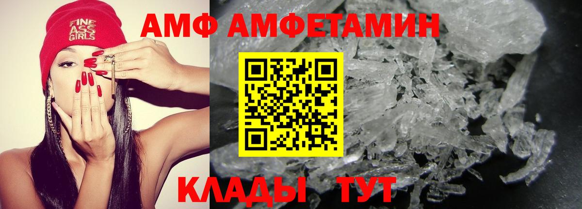 АМФЕТАМИН  Вход с VPN  Amphetamine  АМФЕТАМИН 97%  Красноперекопск 