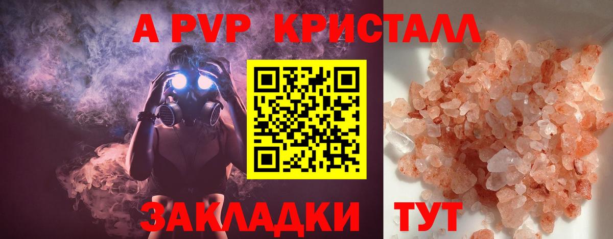 APVP СК КРИС  как найти наркотики  Вход с VPN  Alfa_PVP кристаллы  Красноперекопск  A PVP кристаллы 