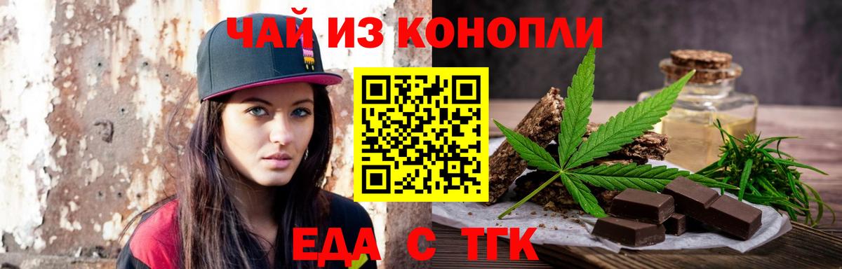 Печенье с ТГК конопля  Вход с VPN  Красноперекопск 