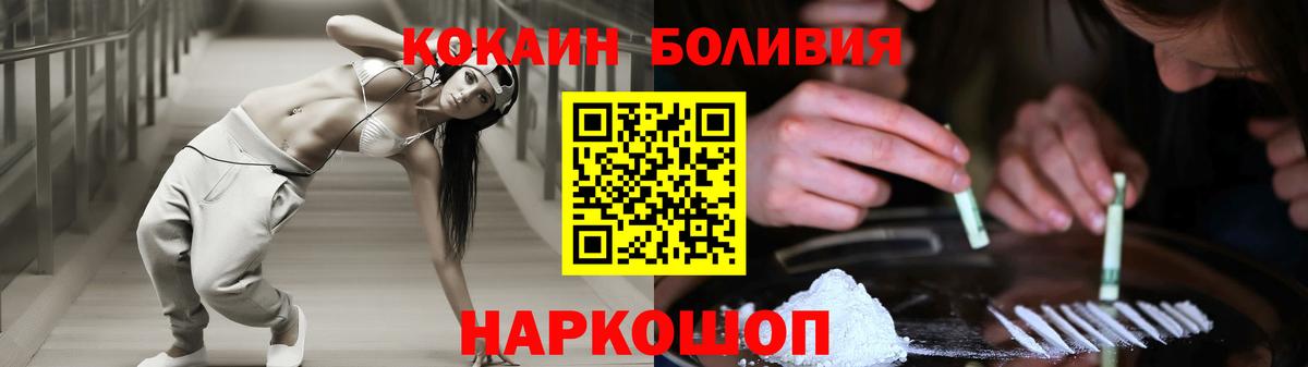 Cocaine 97%  Вход с VPN  КОКАИН  Кокаин Fish Scale  Красноперекопск 