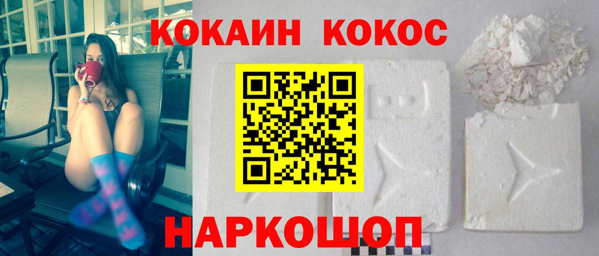 Cocaine Колумбийский Красноперекопск
