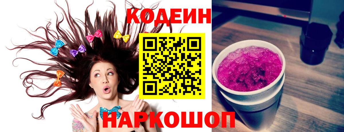Красноперекопск  купить  сайты  Вход с VPN  Кодеиновый сироп Lean напиток Lean (лин) 