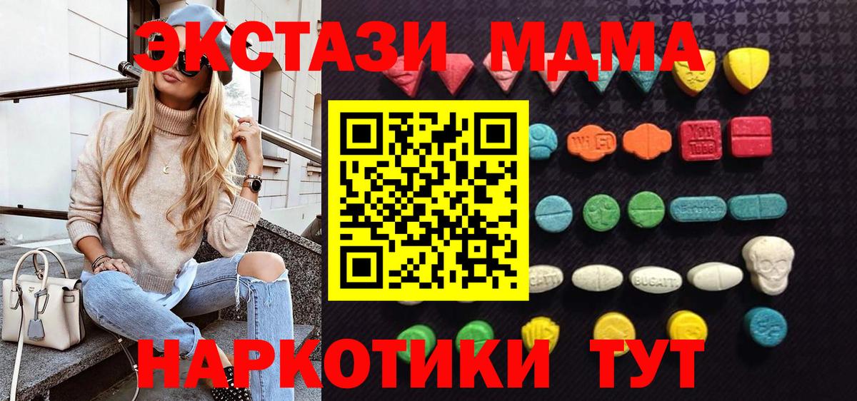 Экстази Philipp Plein  ЭКСТАЗИ 300 mg  даркнет клад  Красноперекопск  Вход с VPN  магазин   