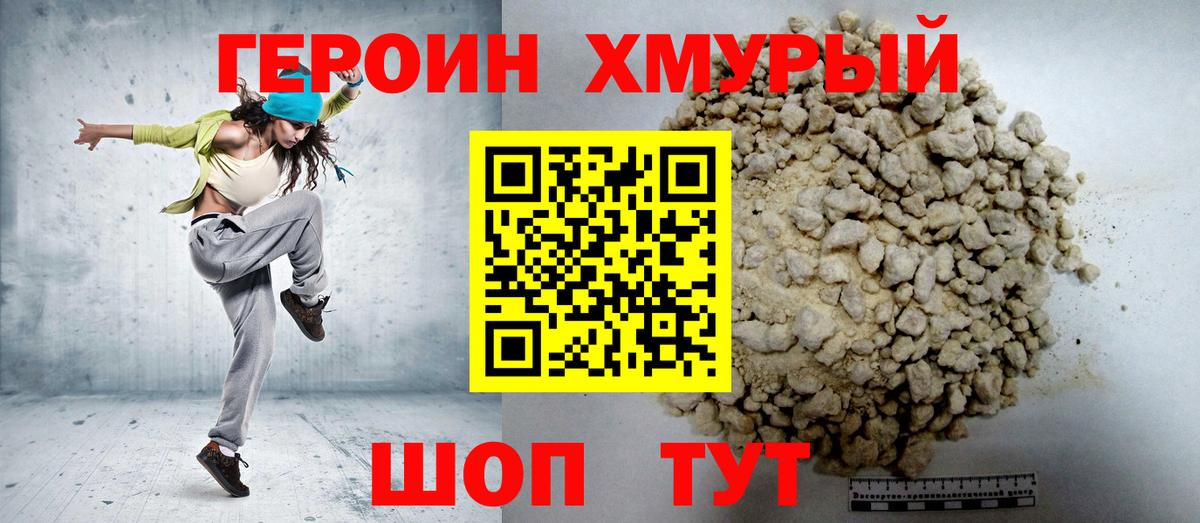 ГЕРОИН Афган  Вход с VPN  Красноперекопск 