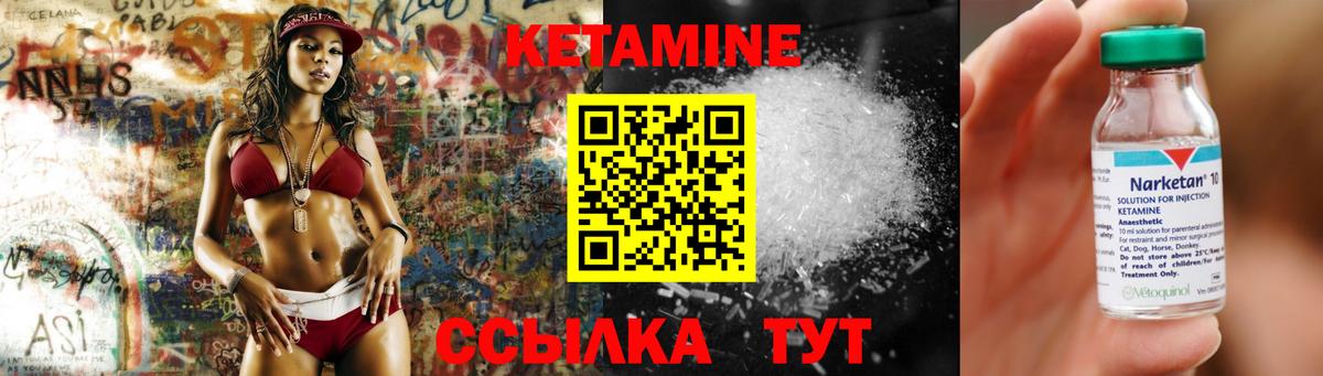 Кетамин VHQ Красноперекопск