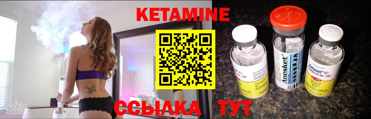 Кетамин ketamine  Вход с VPN    tor  Красноперекопск 