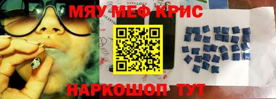 прущие крисы Анапа