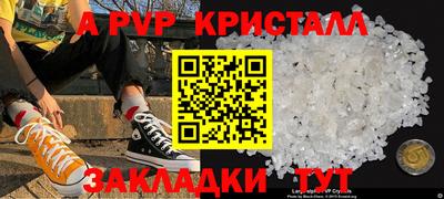 прущие крисы Анапа