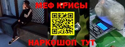 прущие крисы Анапа