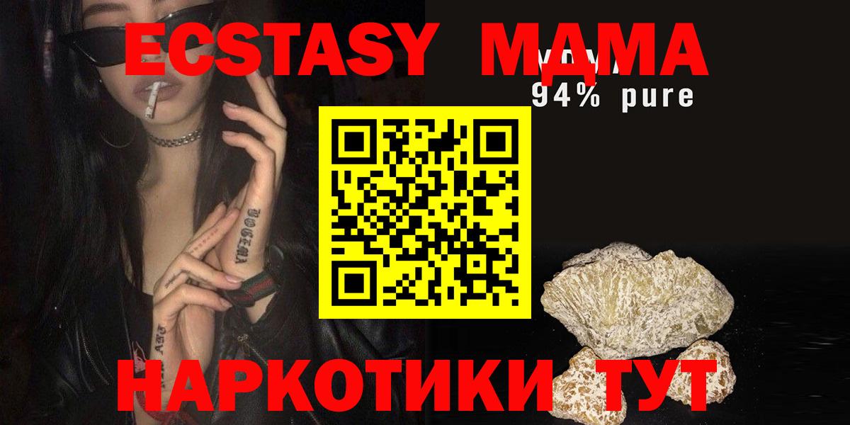 МДМА Molly Красноперекопск