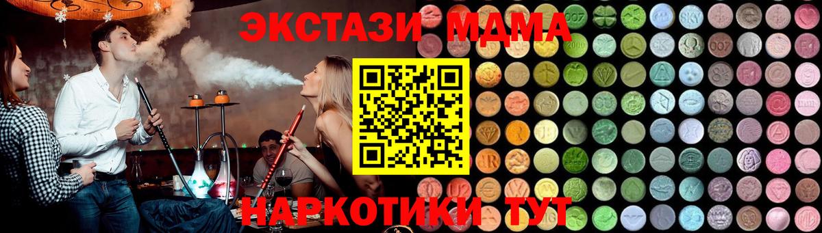 Красноперекопск  МДМА  Вход с VPN  MDMA молли 