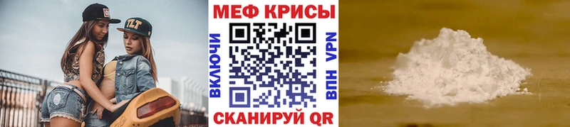 Мефедрон кристаллы Красноперекопск