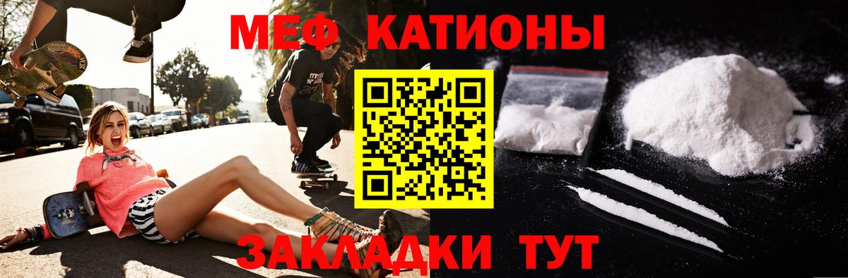 цены   Меф мяу мяу  МЯУ-МЯУ VHQ  МЯУ-МЯУ  МЯУ-МЯУ  Вход с VPN  Красноперекопск 