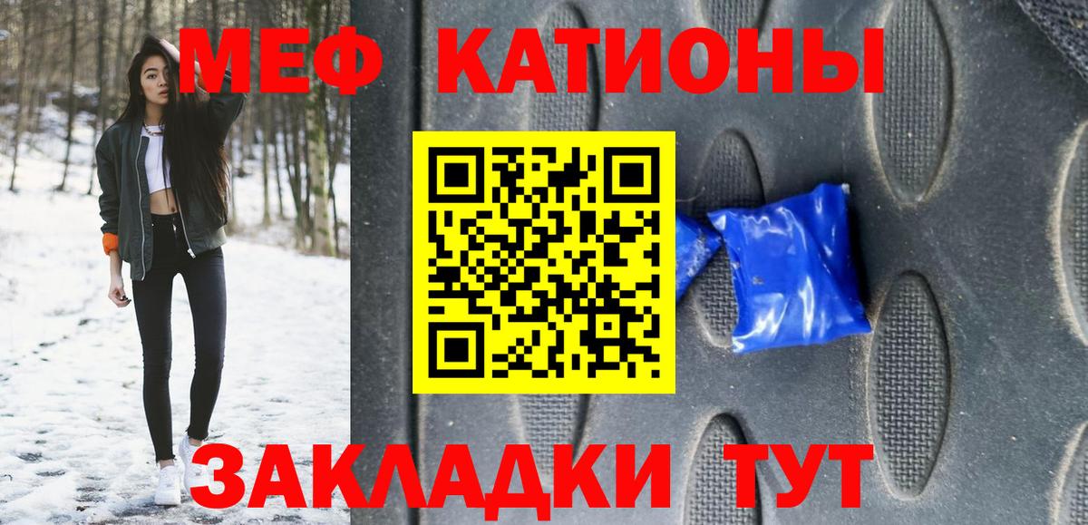Мефедрон  Красноперекопск