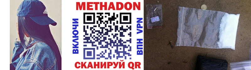 МЕТАДОН methadone  продажа наркотиков  это как зайти  Красноперекопск 