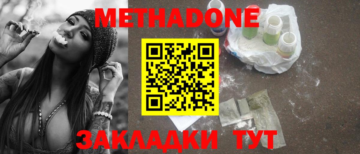 Метадон кристалл  Вход с VPN  Красноперекопск 