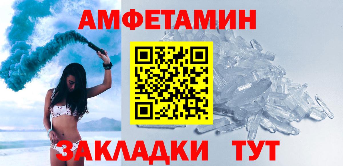 Метамфетамин винт  Метамфетамин винт  Вход с VPN  Красноперекопск 