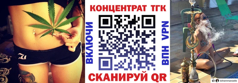 ТГК жижа  закладка  Красноперекопск 