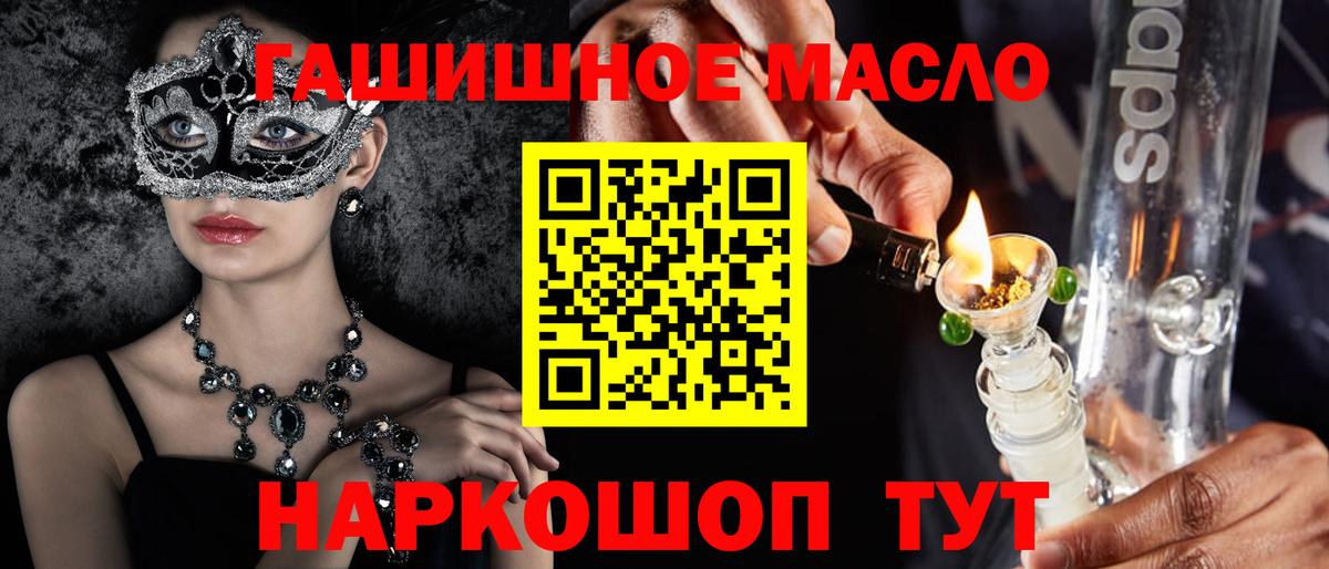 ТГК Wax Красноперекопск