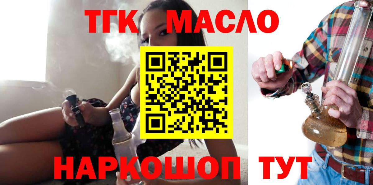 blacksprut ONION  Дистиллят ТГК вейп с тгк  купить наркотик  Красноперекопск  Вход с VPN  ТГК THC oil 