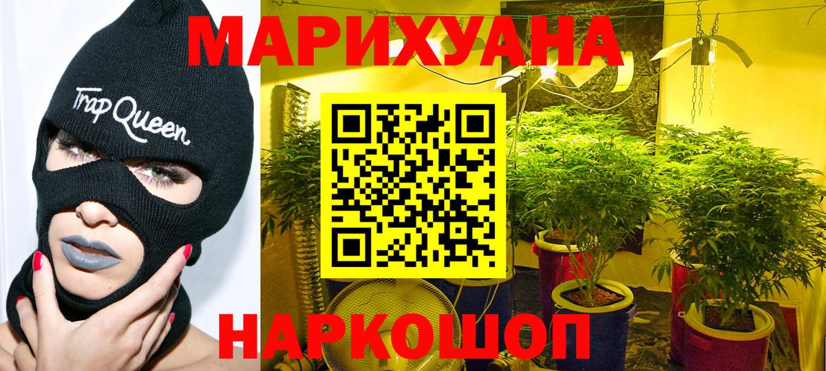 МАРИХУАНА Amnesia  Бошки марихуана сатива  Вход с VPN  Бошки марихуана AK-47  Красноперекопск 