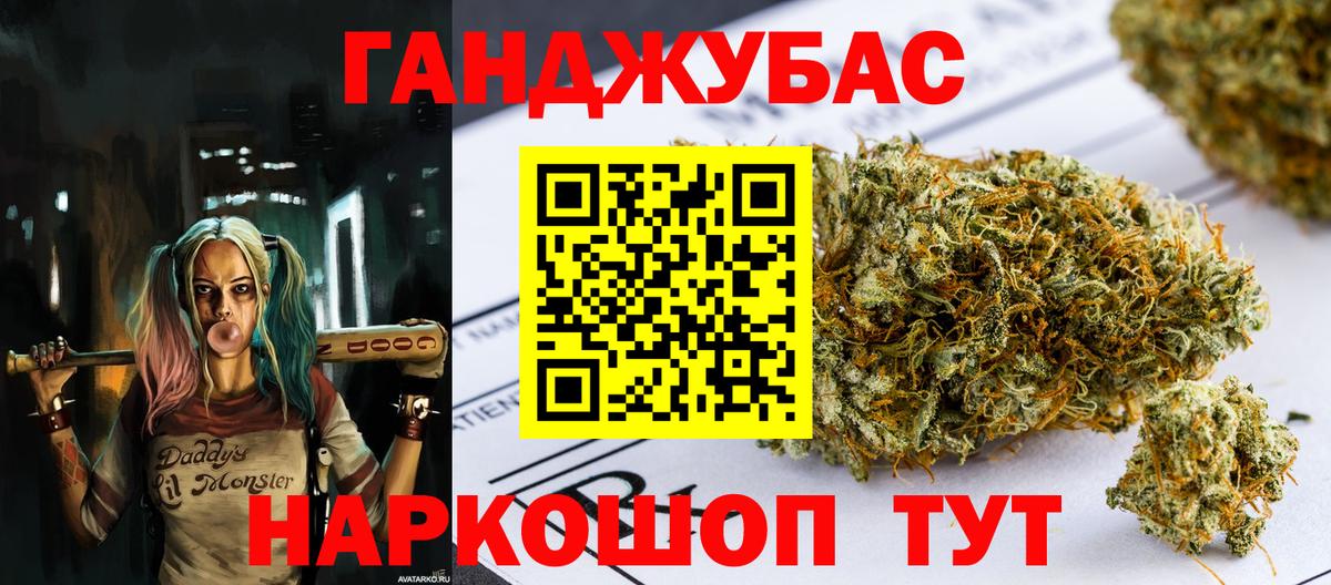 Каннабис гибрид Красноперекопск